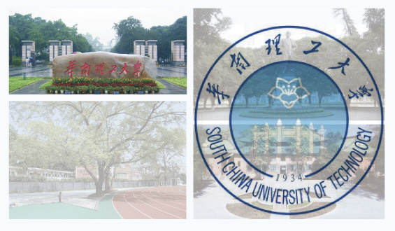 华南理工大学